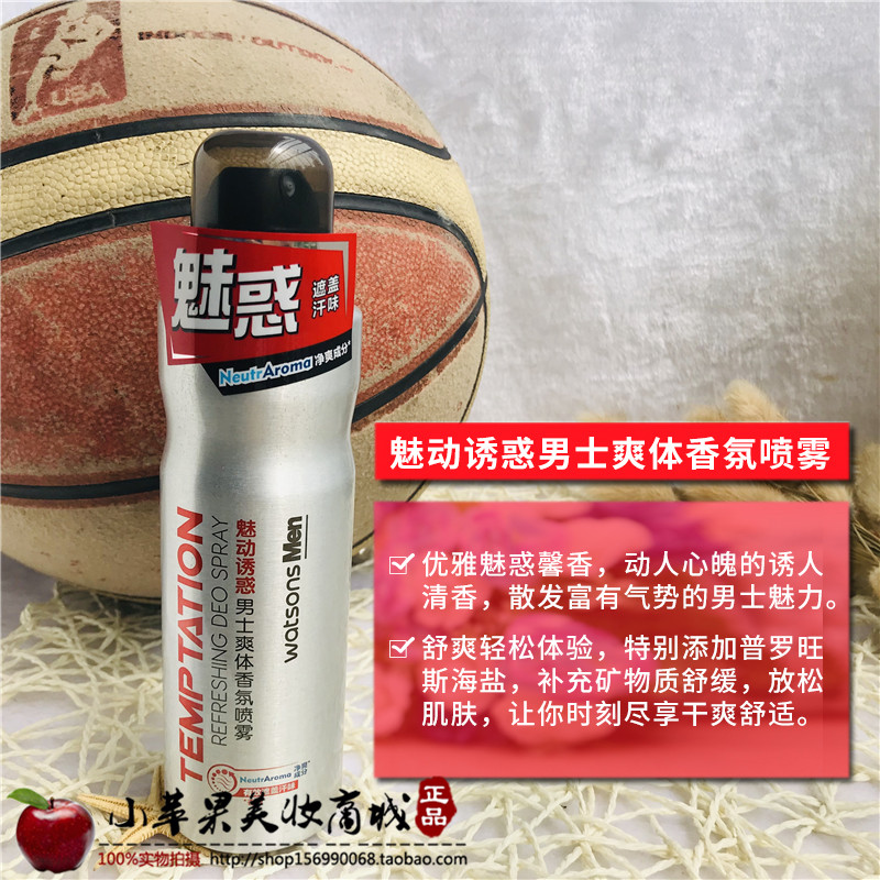 Bia xịt nam Antiperspirant Spray Spray Body Mint Cologne Antiperspirant Sports Covering Sweat Man Hương - Nước hoa nước hoa mcm