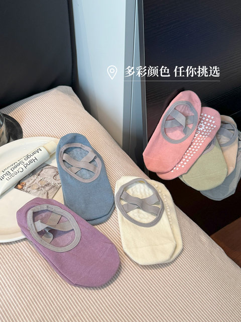 Pilates socks for women in summer thin pure cotton boat socks silicone non-slip and sports indoor yoga floor socks