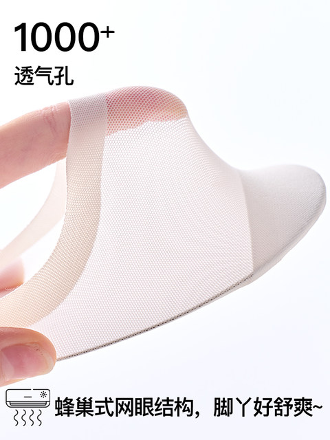 Non-Slip, Non-Falling Socks for Women, Cool Ice Silk Boat Socks, Thin Summer Style, Pure Cotton Mesh, Breathable, Low-Cut, Invisible