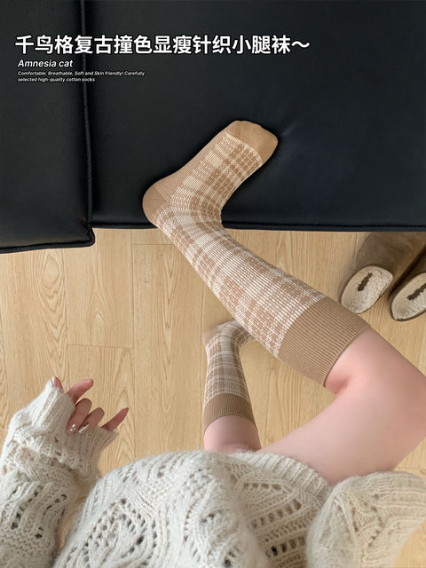 Retro khaki socks for women spring and autumn pure cotton stockings ins trendy Japanese houndstooth calf socks autumn and winter cotton socks