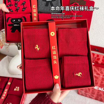 Red Socks for Men in a Gift Box, Mid-Calf Socks for the Year of the Horse 2026, New Year Socks, Wedding Celebration, Autumn and Winter Cotton Socks