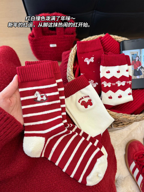 Zodiac year red socks women's autumn and winter pure cotton mid-calf socks Year of the Horse cartoon striped stockings cute festive pile socks