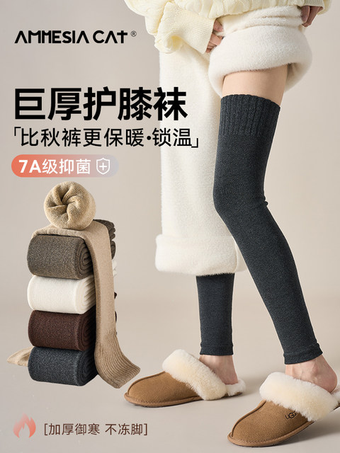 Over-the-knee socks for women in autumn and winter, thickened confinement socks, warm knee socks, non-slip thigh socks, plus velvet loop stockings