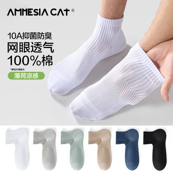 Mesh Breathable Socks Men's Mid-Calf Socks 100% Pure Cotton Sweat-Absorbent Anti-Athlete's Foot Anti-Odor Sports Socks Summer Thin Style