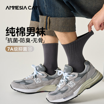 Pure Cotton Socks for Men, Spring and Autumn Mid-Calf Socks, Anti-Athlete's Foot, Anti-Odor, Antibacterial, Summer Thin Solid Color Men's Sports Long Socks