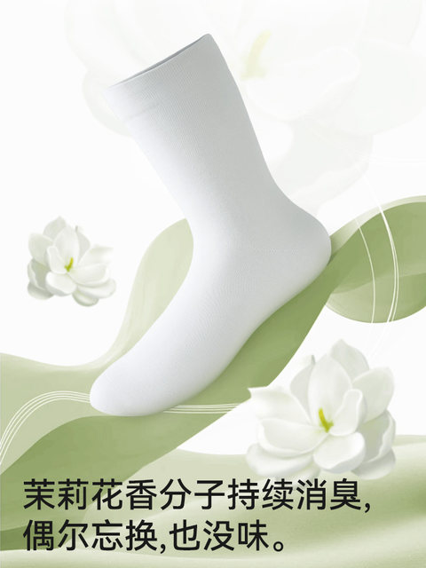 Spring and Summer Thin, Cool, Scented Pure Cotton Maternity Socks for Women, Mid-Calf Socks, All-Cotton Slouch Socks to Pair with Loafers