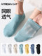 Mesh breathable socks, men's socks, summer thin pure cotton absorbent, anti-odor, non-slip, non-falling men's boat socks, summer
