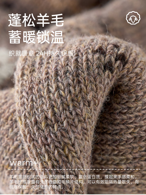 Coffee-Colored Melange Socks, Slouch Socks for Women, Autumn and Winter Thickened Warm Wool Long Socks, Y2K Style, Calf Socks