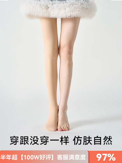 Bare leg artifact leggings for women in autumn and winter, supernatural velvet thickened warm pantyhose, nude stockings for women in winter