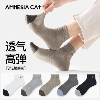 Pure Cotton Anti-Odor and Anti-Foot Odor Socks for Men, Seamless Sports Short Socks, Thin and Breathable for Summer, 2025 New Popular Style