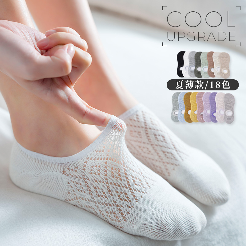 Mesh Socks Children Summer Thin socks Short Sox Lady Invisible Socks Pure Cotton Breathable Invisible Non-slip and Heel Summer
