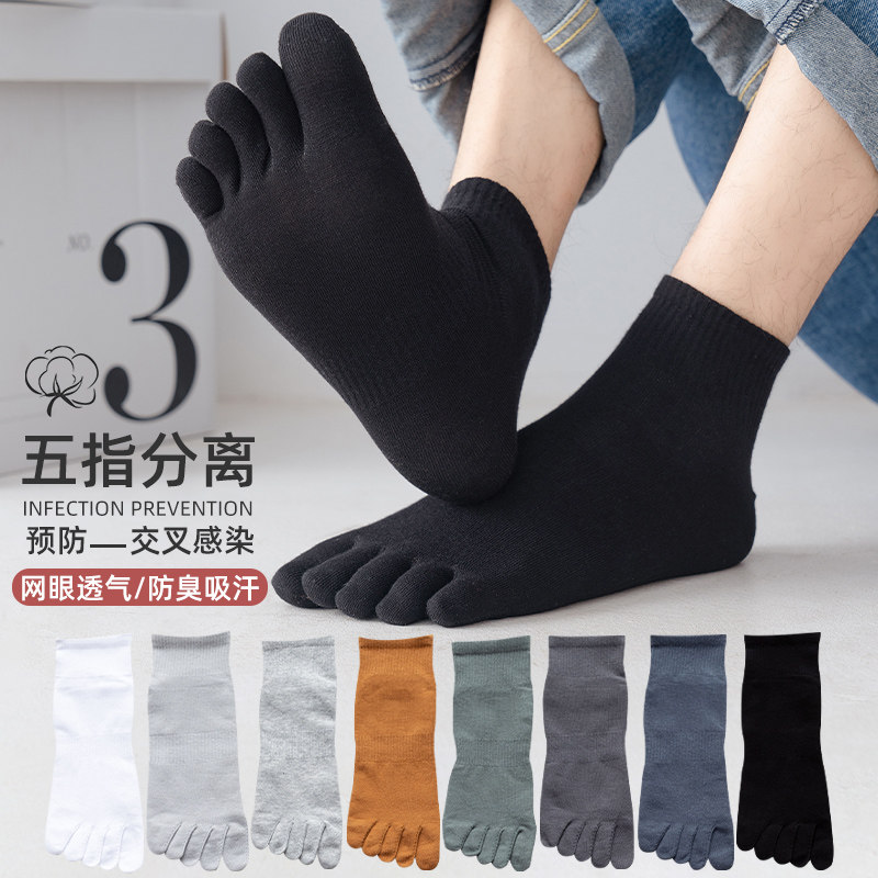 Five Fingers Socks Male Summer Style Slim Midbarrel Socks Pure Cotton Deodorant Division Toe Socks Breathable Toe Socks Men's Stockings Stockings Summer
