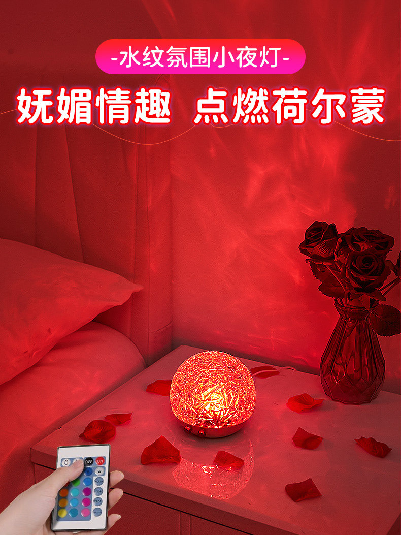 Couple's Bedroom Lamp, Night Light, Bedside Room Atmosphere, Couple's Mood, Romantic Lighting for Bed Use