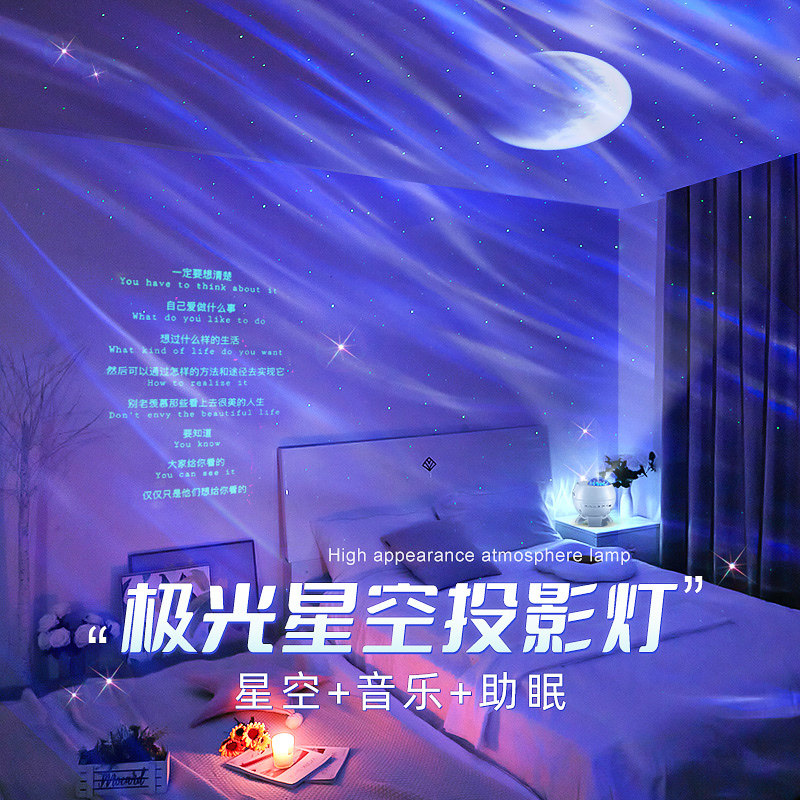 ten thousand Fire Arctic Light Starry Sky Light Projector Small Night Light Shining Toy Room Girl Bedroom Full of Star atmosphere-Taobao