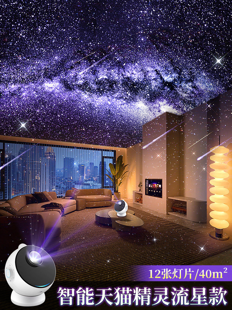 Starry Sky Ceiling Projector Night Light, Atmospheric Bedroom Lamp, Bluetooth Romantic Starry Sky, New Year's Day Gift for Girls