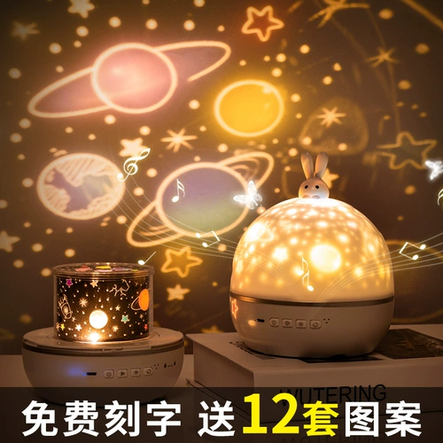 Звездная проекция, светодиодный проектор, ночник для спальни, атмосферная настольная лампа, 2 в 1