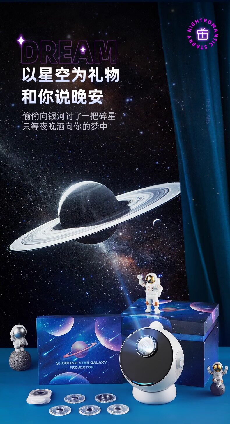 Атмосферы света 万火星空投影仪氛围灯天猫精灵小夜灯满天星卧室高级生日礼物男生 Onefire