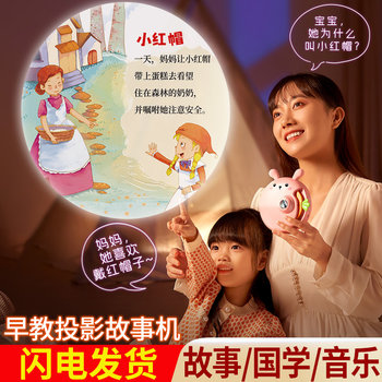 Projector Story Machine New Year Children's Gift for Girls Bedtime Early Education Machine Toy Lamp Baby Light Birthday 2025