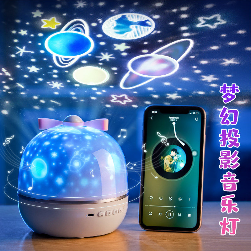Starry sky projection night light Bluetooth audio bedroom sleep atmosphere desk lamp music romantic starry children's room woman