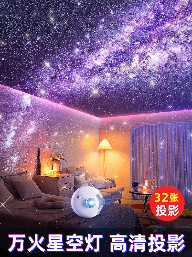 Starry Sky Projector Night Light Full of Stars Bedroom Atmosphere Mood New Year Gift for Girlfriend 2025 New Model