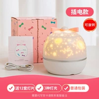 [Модель вставки фэнтези] Отправить 12 ламп+индивидуальные лампы