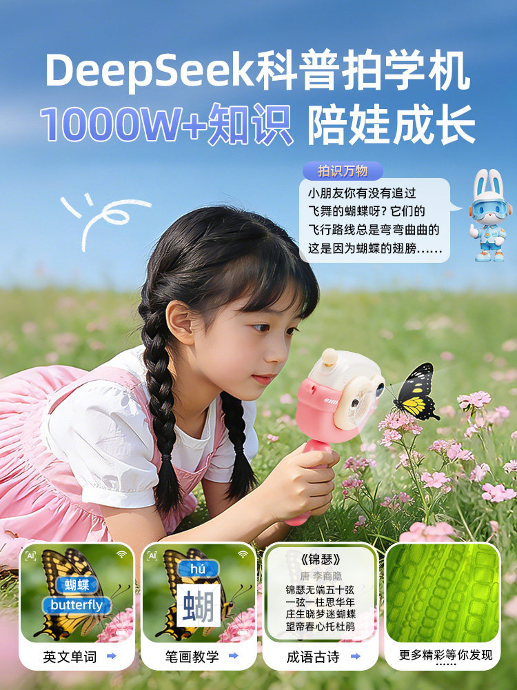 Children's Smart Ai Camera Deepseek Small Toy for Boys Aged 3 and Girls Aged 6 Microscope Birthday Gift
