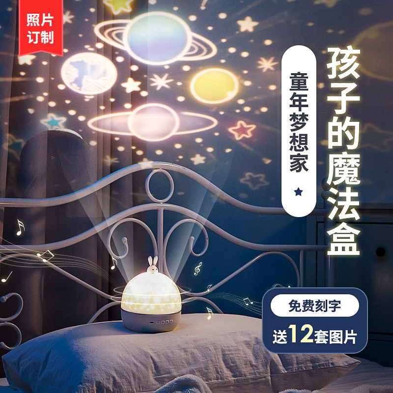 Starry sky projection music box music box music box girls creative children's magic box 520 Valentine's Day birthday gift to girlfriend