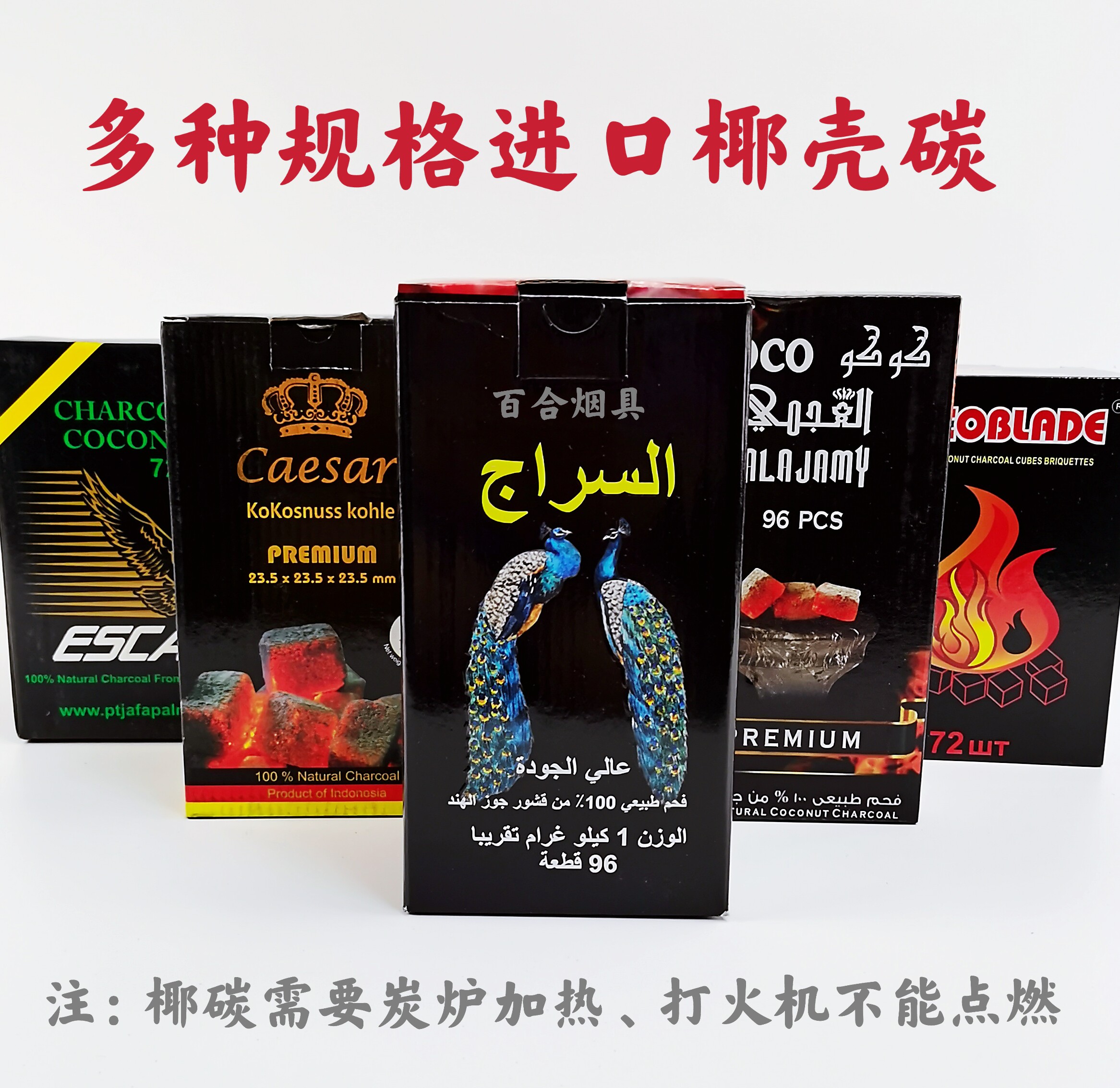 Arabic cigarette carbon Indonesia Achimi imports coconut carbon shell carbon resistant gray with less gray one box of 96 grains