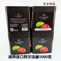 Dubai imported Arabian shisha cream Alfa Ha high thick fruit flavor cigarette cream a box of 1000g