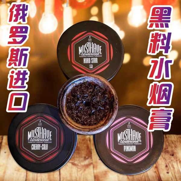 Товары от 百合烟具