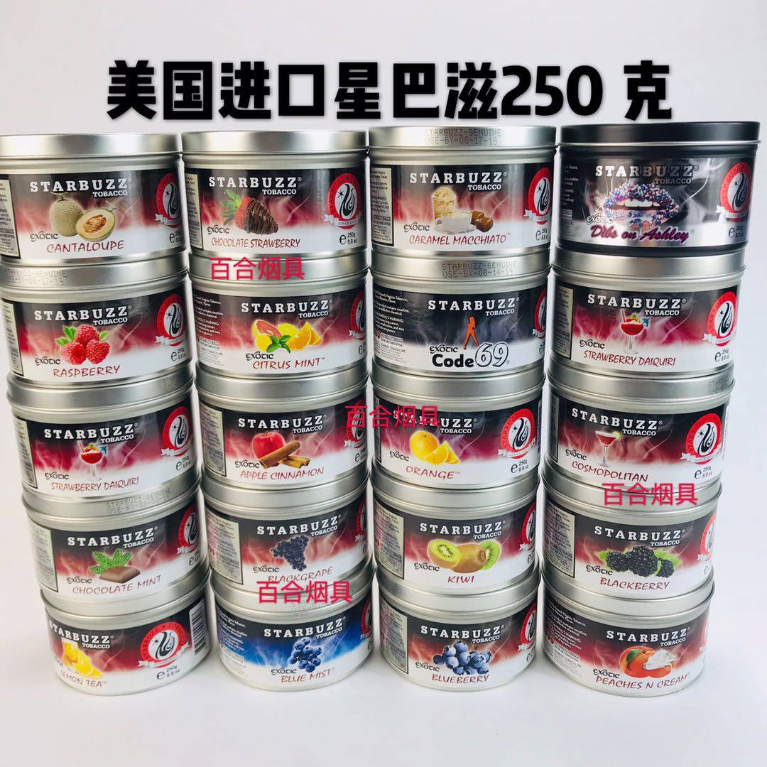 Arabic Water Smoke Paste USA Imported Stars Balsamic Water Smoke Paste Water Smoke Material Jam Starbuzz250 Km