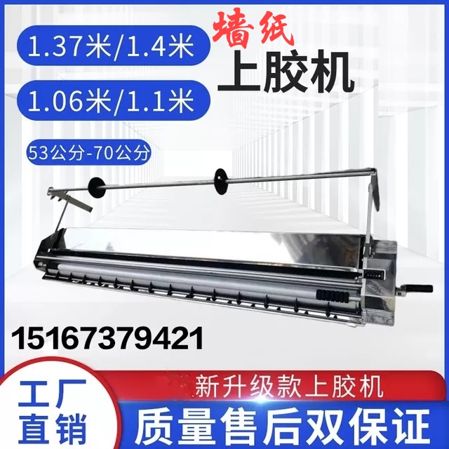 1.37-1.4m 1.06-1.1m Wallpaper Glue Machine Wallpaper On Glue Machine Wall Cloth Brushing Machine Glue Machine