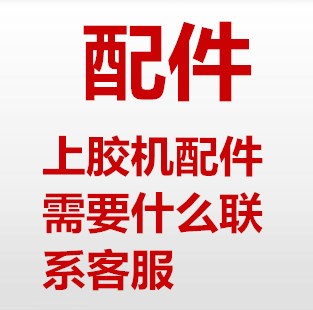 Wallpaper glue machine Code table meter shake handle hanging paper rack bracket Wallpaper brush glue machine Chuck accessories