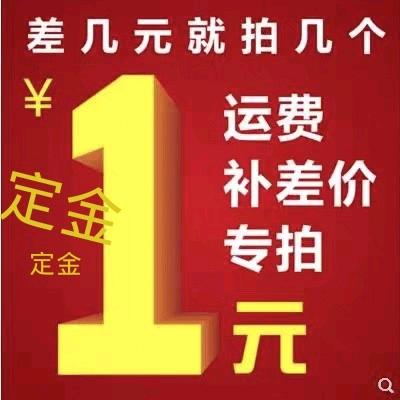 Payment of the difference in the deposit