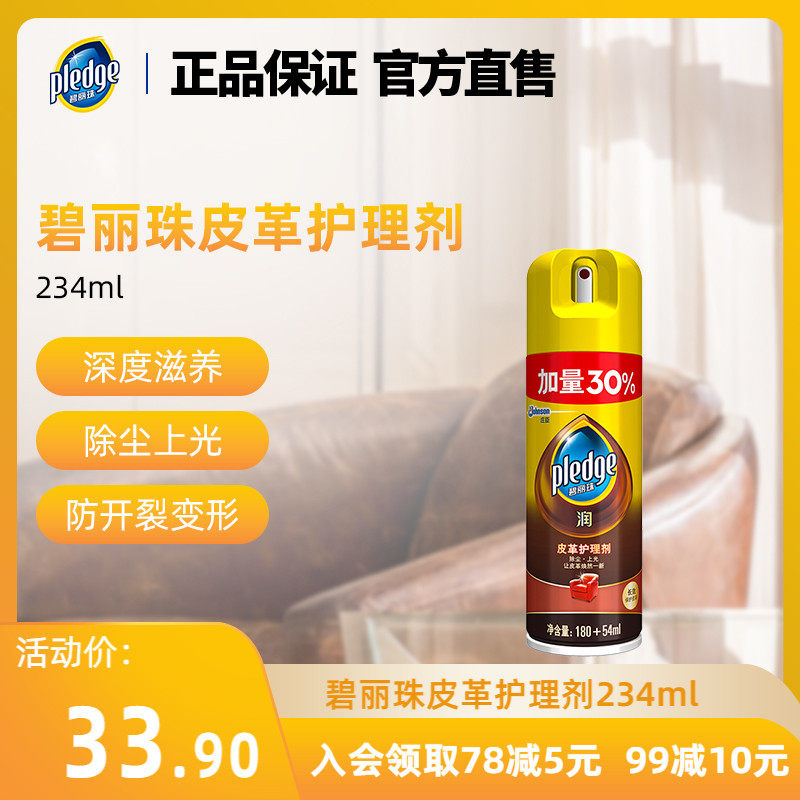 Beili Pearl Leather Care Leather Leather Care Leather Leather leather Leather Sofa Bag upper photodusting nourishing care genuine leather maintenance