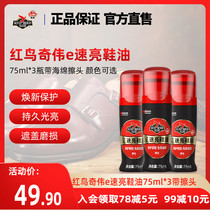 Redbird e Shiny Shoe Oil Black Natural Brown Care Care Top Gloss 75ml * 3