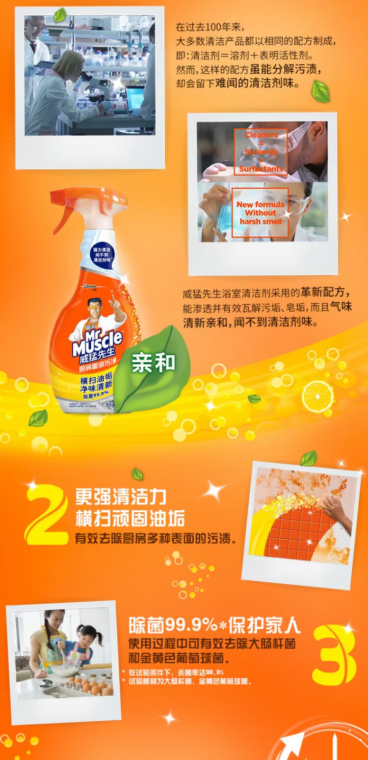 nước tẩy rửa kính nhà tắm SC Johnson [3 miếng 58 nhân dân tệ] Ông Wei Meng bếp nặng dầu bẩn lưới lau dọn phạm vi máy hút bụi - Trang chủ nước tẩy rửa dầu mỡ nhà bếp