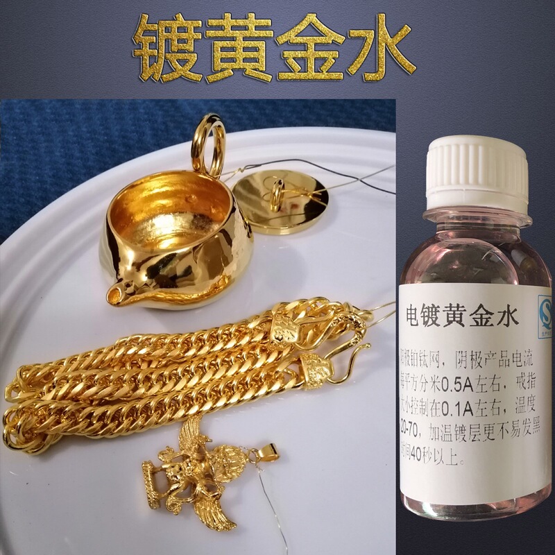 Gold Plating Liquid 24K 18K Cyanide-Free Electroplating Real Gold Plating Rose Gold White Gold Rhodium Plating Liquid Electroplating Machine Conductive