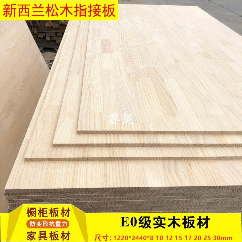 17mm imported New Zealand pine E0 level finger plate integrated board solid wood board integral cabinet radiant pine tooth pick up furniture