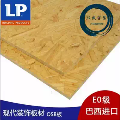 12mm Brazilian osong board LP OSB board E0 grade imported oriented particleboard suspended ceiling German EGGER decorative board