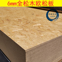 6mm European pine board all pine E0 grade OSB directional structure building decorative board furniture wood board oriented strand board