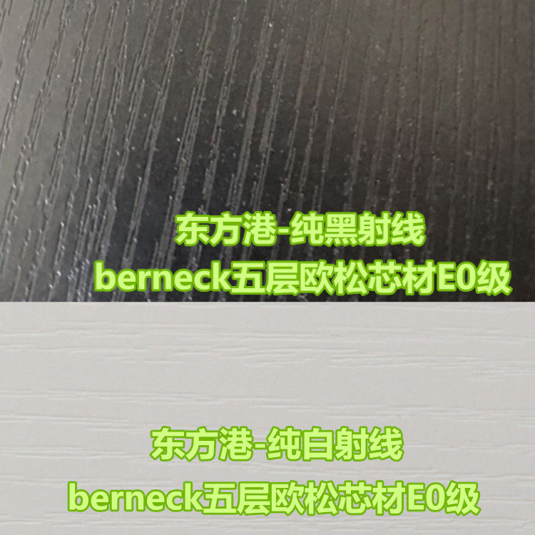 Brazil BERNECK imported E0 ecological board pure black warm white can be decorated with veneer Ousong board OSB oriented strand board