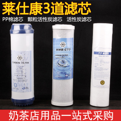 Leshicon Water Purifier Filter Core 3 Level 5 Universal Home 10 inch Compression Carbon pp Cotton activated carbon Full filter