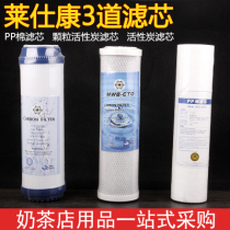 Laishkang water purifier 3 10 inch compressed carbon ppcotton activated carbon water purifier filter universal accessories