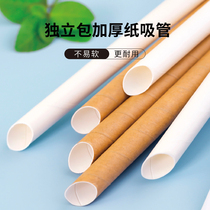 Disposable environmentally friendly biodegradable Kraft paper large straw pearl milk tea tribute tea thick straw independent packaging 23CM