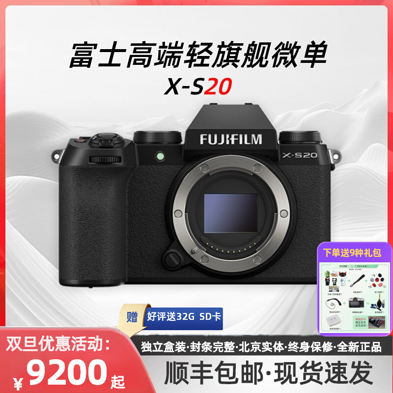 Fuji FujifilmX-S20 retro micro-single-phase machine 6K video VLOG7 gear fumbling Fuji xs20xs10-Taobao
