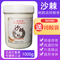  Sea buckthorn acid discharge cream energy oil kit Beauty salon perspiration steaming cold and dehumidification Tong Jingluo emu oil sea buckthorn