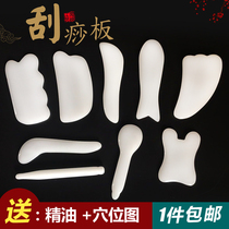  White jade scraping plate Full body facial tendon stick Eye beauty massage Acupressure stick Triangular fish-shaped scraping plate