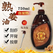  Cooked ginger oil fever old ginger oil beauty salon Body scraping massage Tuina Tongjing Luo Oil cold ginger essential oil