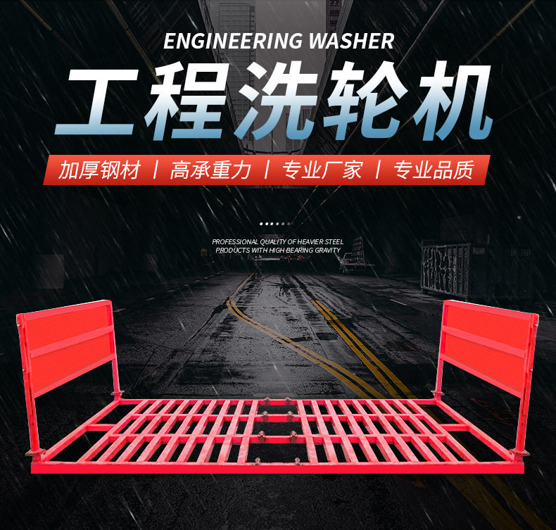 Construction site wheel washing machine construction engineering fully automatic induction washing platform car washing tank free foundation large car washing machine